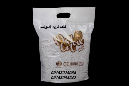 خاک  گربه  (میوکت امپریال)