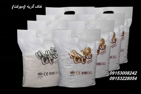 خاک  گربه  (میوکت امپریال)