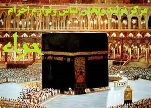 خرید لباس احرام-مدل لباس حجاج-لوازم حج-لباس ولوازم احرام(حراء)