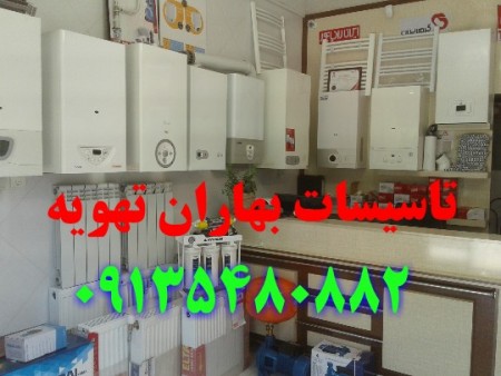 نمایندگی پکیج گرم ایران دراصفهان