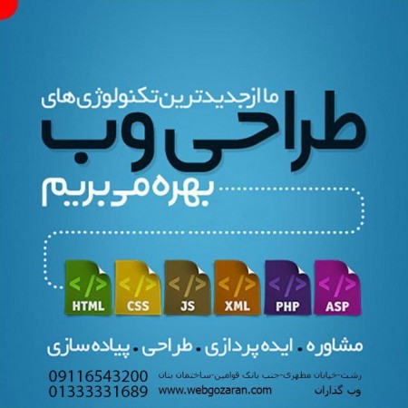 Website Design Website Design for companies in the company, investors