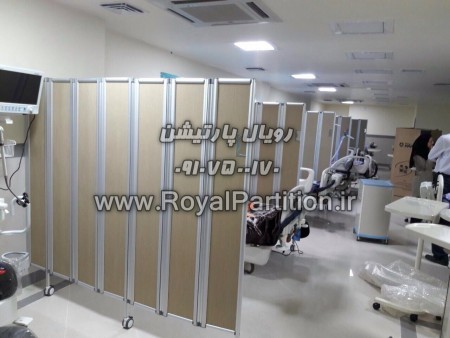 پارتیشن بیمارستانی,پاراوان کیلینیک, پارتیشن پزشکی