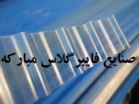 The roof skylight and Hull niches