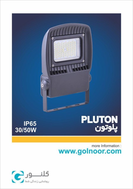 The projector 50 watt LED