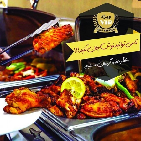 Restaurant self-service VIP Isfahan