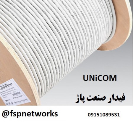 کابل شبکه یونیکام