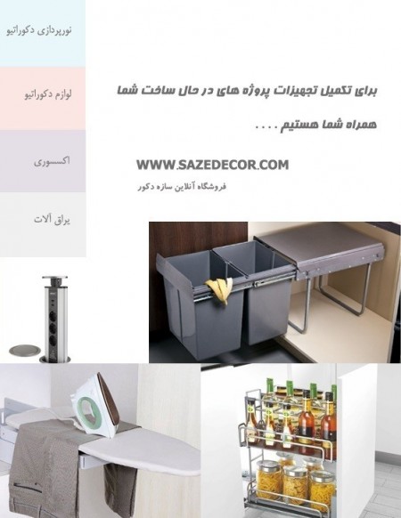 Internet store structures decor