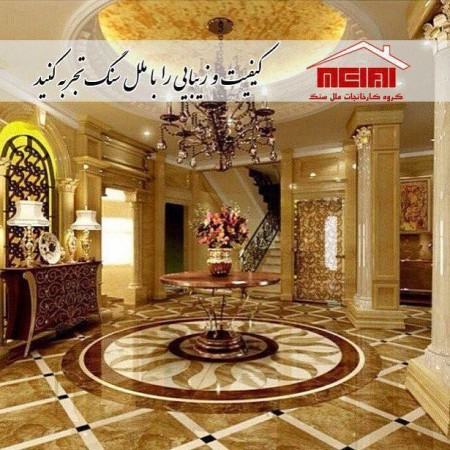 فروش اقساطی سنگ