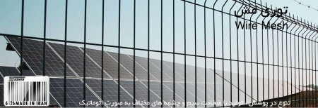 تولید و فروش وایرمش ( توری جوشی )