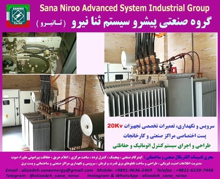 گروه صنعتی پیشروسیستم ثنانیرو