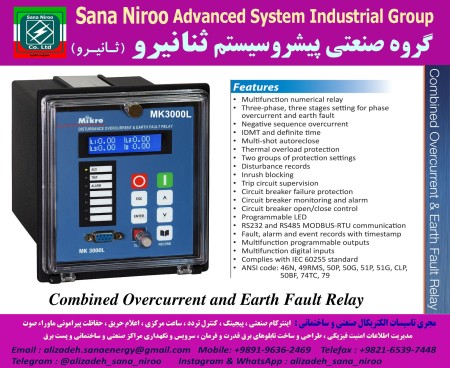 گروه صنعتی پیشروسیستم ثنانیرو