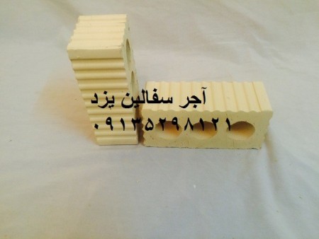 شرکت تولید کننده اجرنما در یزد