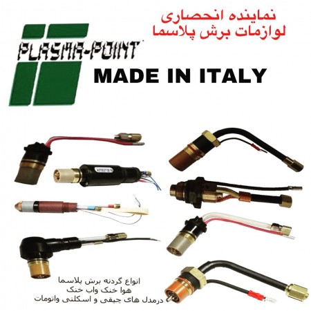 الکترود نازل برش پلاسما_ قطعات تورچ cnc