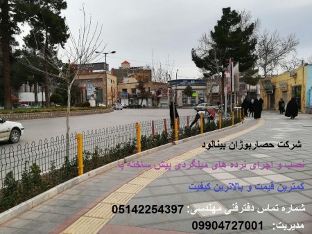 Fences میلگردی