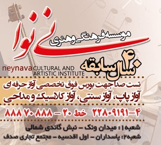 بهترین آموزشگاه موسیقی محدوده میدان ونک-گاندی