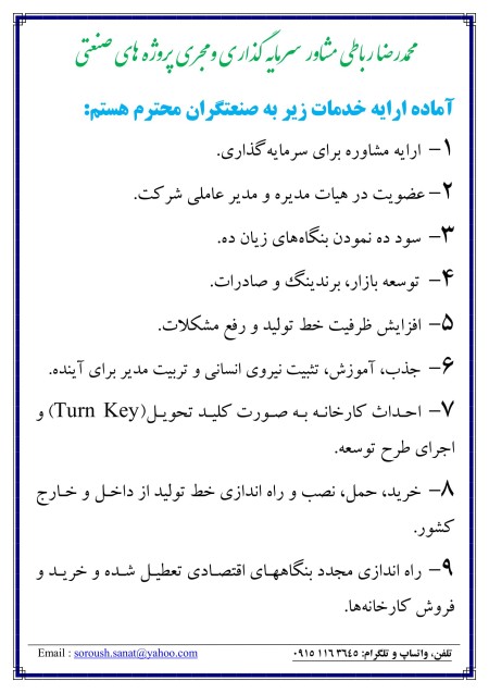 Advice for investments, advice to the management and implementation of industrial projects