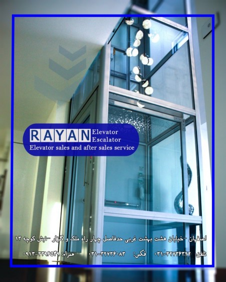 Elevator, Isfahan, Iran, installed the elevator in Isfahan