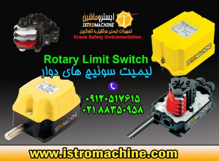 ایسترو car importer میکروسوئیچ, تاورکرین(قلاب_شاریوت_گردون)