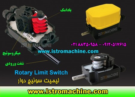 ایسترو car importer میکروسوئیچ, تاورکرین(قلاب_شاریوت_گردون)