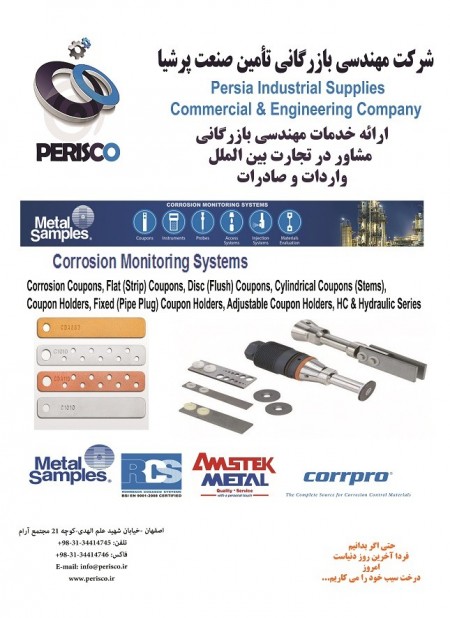 Coupons measure corrosion and assessing sediment