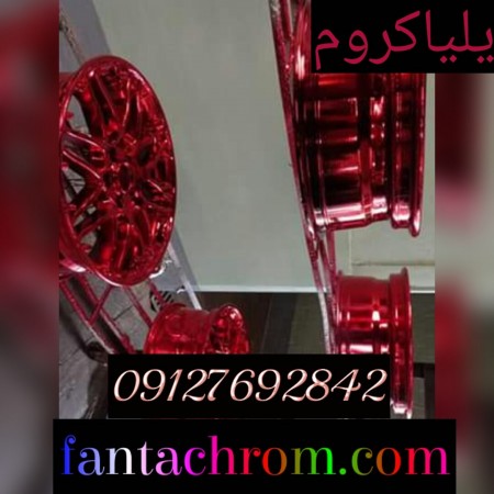 دستگاه آبکاری فانتاکروم /پک کامل مواد فانتاکروم/فرمول ساخت مواد آبکاری/