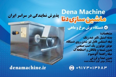 Chicken crushing Dena. Piece, Ken the chicken, Dena