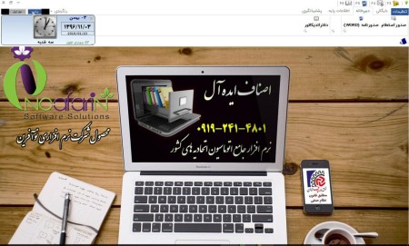 Software union office automation Union