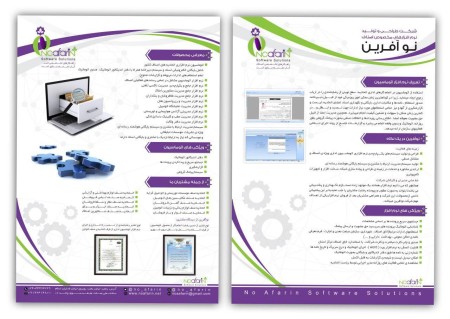 Software union office automation Union