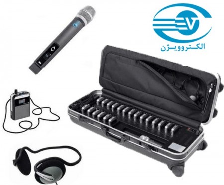 سیستم ترجمه همزمان و تورگاید شرکت الکتروویژن