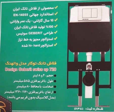 شیرآلات و لوازم بهداشتی ساختمانی