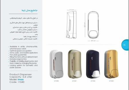 شیرآلات و لوازم بهداشتی ساختمانی