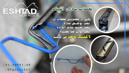 لاکینگ کانال