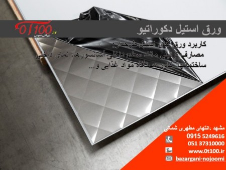 بازرگانی نجومی