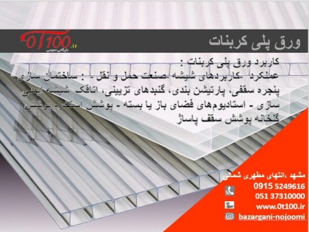 بازرگانی نجومی