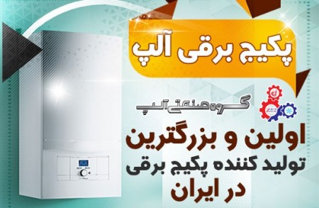 Sales package electric