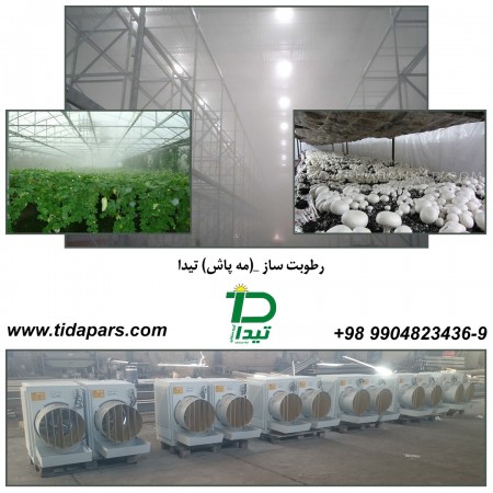 Sprayer and humidifier of Tidapars greenhouse instruments
