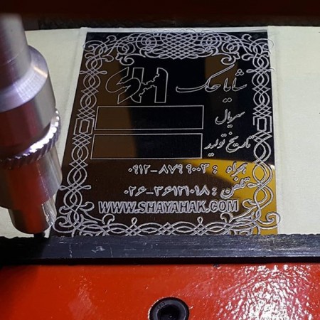 دستگاه حکاکی تگ کابل / شایا حک