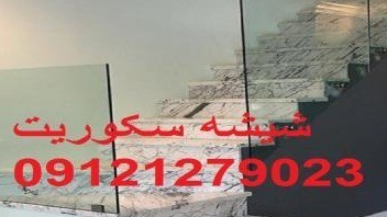 Repair services, glass, Meral,Tehran, 09301279023