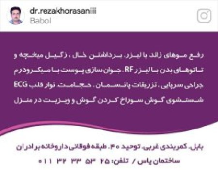 پوست،مووزیبایی