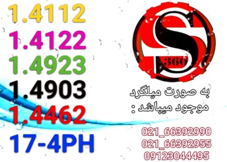 The sale of all sections of stainless steel