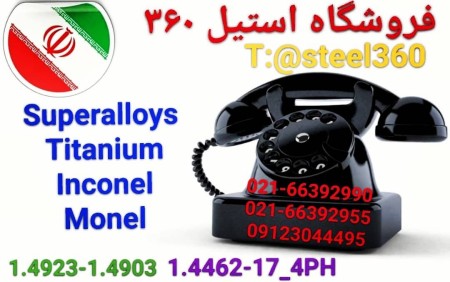 The sale of all sections of stainless steel