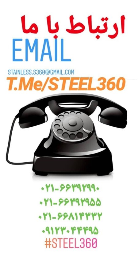 The sale of all sections of stainless steel