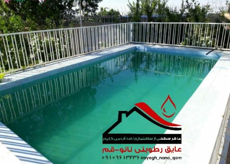 Insulation Nano pool