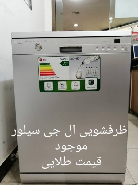 فروش انواع لوازم خانگی وجهیزیه کامل عروس