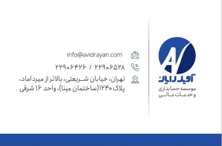 خدمات مالی و مالیاتی