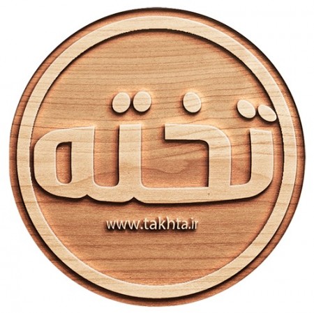 تخته آگهی ها - نیازمندیهای رایگان کشور - درج اَگهی رایگان