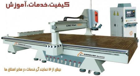 CNC Carving Machine