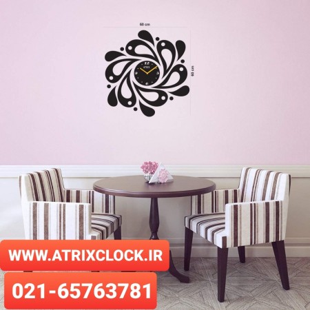 ساعت دیواری آتریکس