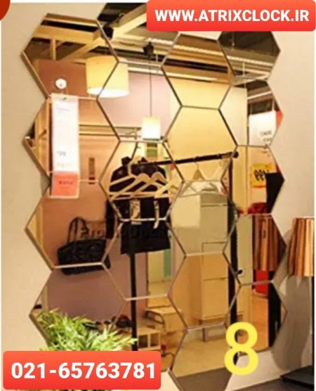 آینه های دکوراتیو شرکت تولیدی آتریکس
