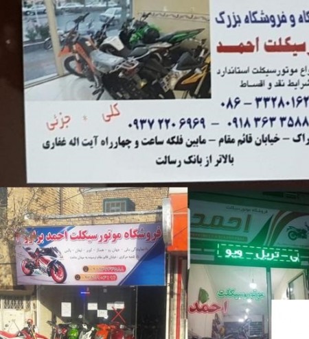 موتورسیکلت